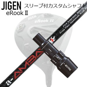[J[X[u WQSt hCo[p X[utVtg Fire Express Spirits a-AMBAYCustom Shaft with Sleeve for JIGEN GOLF eRookII/eRookIII/eBishop DRIVER (Shaft only) t@CA[GNXvX Xsb