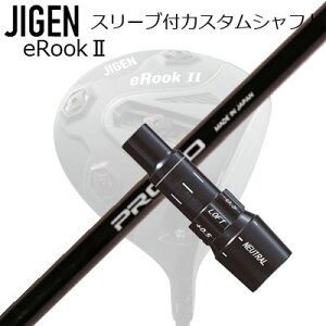 [J[X[u WQSt hCo[p X[utVtg CRAZY PROTO 1-Flex DRIVERCustom Shaft with Sleeve for JIGEN GOLF eRookII/eRookIII/eBishop DRIVER (Shaft only) NCW[ vg 1tbNX h