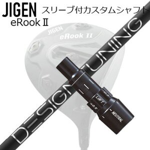 [J[X[u WQSt hCo[p X[utVtg Design Tuning 2024 CODE-XCustom Shaft with Sleeve for JIGEN GOLF eRookII/eRookIII/eBishop DRIVER (Shaft only) fUC`[jO 2024N胂