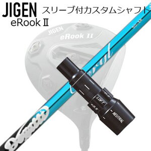 [J[X[u WQSt hCo[p X[utVtg muziik DOGATTI GENERATION BerylCustom Shaft with Sleeve for JIGEN GOLF eRookII/eRookIII/eBishop DRIVER (Shaft only) W[N hKbeBWFl[