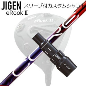 [J[X[u WQSt hCo[p X[utVtg Design Tuning LABO Series CORE QuAXCustom Shaft with Sleeve for JIGEN GOLF eRookIII/eRookII/eRookIII/eBishop DRIVER (Shaft only) fUC`[jO
