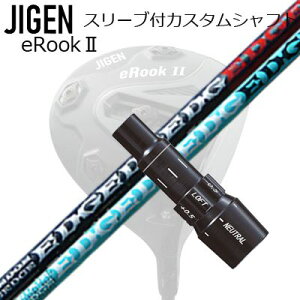 [J[X[u WQSt hCo[p X[utVtg EDGEWORKS EG VAMDING 434-MKCustom Shaft with Sleeve for JIGEN GOLF eRookIII/eRookII/eRookIII/eBishop DRIVER (Shaft only) GbW[NX C[W[ 