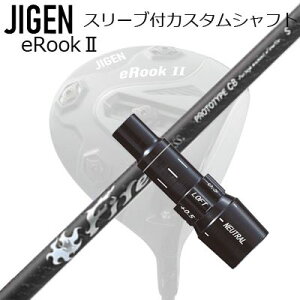 [J[X[u WQSt hCo[p X[utVtg COMPOSIT TECHNO Fire Express PROTOTYPE CBCustom Shaft with Sleeve for JIGEN GOLF eRookII/eRookIII/eBishop DRIVER (Shaft only) R|WbgeNm t