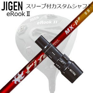[J[X[u WQSt hCo[p X[utVtg COMPOSIT TECHNO Fire Express MX-P#Custom Shaft with Sleeve for JIGEN GOLF eRookII/eRookIII/eBishop DRIVER (Shaft only) R|WbgeNm t@CA