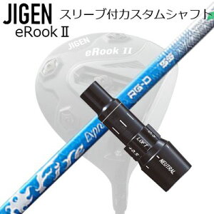 [J[X[u WQSt hCo[p X[utVtg COMPOSIT TECHNO Fire Express RG-DCustom Shaft with Sleeve for JIGEN GOLF eRookII/eRookIII/eBishop DRIVER (Shaft only) R|WbgeNm t@CA