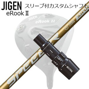 [J[X[u WQSt hCo[p X[utVtg FUJIKURA SPEEDER NX GOLDCustom Shaft with Sleeve for JIGEN GOLF eRookIII/eRookII/eRookIII/eBishop DRIVER (Shaft only) tWN Xs[_[ GkGb
