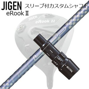 [J[X[u WQSt hCo[p X[utVtg Loop BubbleLight EVCustom Shaft with Sleeve for JIGEN GOLF eRookII/eRookIII/eBishop DRIVER (Shaft only) [v ouCg EV
