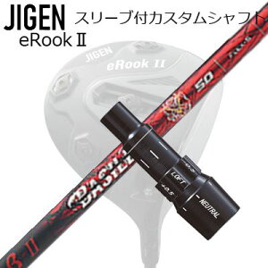 [J[X[u WQSt hCo[p X[utVtg BASILEUS  IICustom Shaft with Sleeve for JIGEN GOLF eRookII/eRookIII/eBishop DRIVER (Shaft only) oVEX x[^2