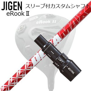 [J[X[u WQSt hCo[p X[utVtg DERAMAX 020 Premium SeriesCustom Shaft with Sleeve for JIGEN GOLF eRookII/eRookIII/eBishop DRIVER (Shaft only) IsbN f}bNX 020 v