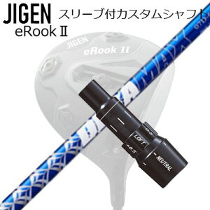 [J[X[u WQSt hCo[p X[utVtg DERAMAX 07 Premium SeriesCustom Shaft with Sleeve for JIGEN GOLF eRookII/eRookIII/eBishop DRIVER (Shaft only) IsbN f}bNX 07 v