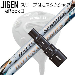 [J[X[u WQSt hCo[p X[utVtg FUJIKURA DAYTONA SPEEDER/LSCustom Shaft with Sleeve for JIGEN GOLF eRookIII/eRookII/eRookIII/eBishop DRIVER (Shaft only) tWN@fCgi Xs[