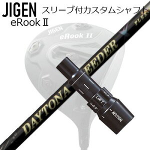 [J[X[u WQSt hCo[p X[utVtg FUJIKURA DAYTONA SPEEDER XCustom Shaft with Sleeve for JIGEN GOLF eRookIII/eRookII/eRookIII/eBishop DRIVER (Shaft only) tWN@fCgi Xs[