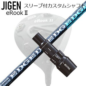 [J[X[u WQSt hCo[p X[utVtg EDGEWORKS EG 530-MKCustom Shaft with Sleeve for JIGEN GOLF eRookII/eRookIII/eBishop DRIVER (Shaft only) GbW[NX EG 530-MK