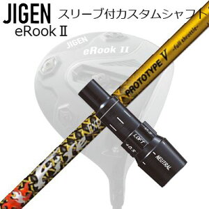 [J[X[u WQSt hCo[p X[utVtg Fire Express PROTOTYPE V Limited EditionCustom Shaft with Sleeve for JIGEN GOLF eRookII/eRookIII/eBishop DRIVER (Shaft only) t@CA[GNXvX 