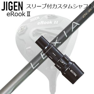 [J[X[u WQSt hCo[p X[utVtg LEXIA L Series for DRIVERCustom Shaft with Sleeve for JIGEN GOLF eRookII/eRookIII/eBishop DRIVER (Shaft only) NVA LV[Y hCo[