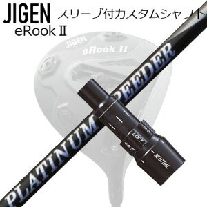 [J[X[u WQSt hCo[p X[utVtg New FUJIKURA PLUTINUM SPEEDERCustom Shaft with Sleeve for JIGEN GOLF eRookII/eRookIII/eBishop DRIVER (Shaft only) tWN v`i Xs[_[