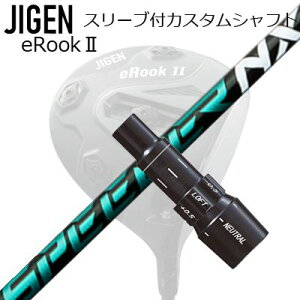 [J[X[u WQSt hCo[p X[utVtg FUJIKURA SPEEDER NX GREENCustom Shaft with Sleeve for JIGEN GOLF eRookII/eRookIII/eBishop DRIVER (Shaft only) tWN Xs[_[ GkGbNX 