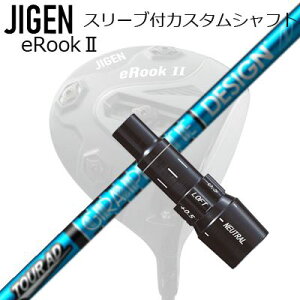 [J[X[u WQSt hCo[p X[utVtg TOUR AD UBCustom Shaft with Sleeve for JIGEN GOLF eRookII/eRookIII/eBishop DRIVER (Shaft only) cA[AD UB