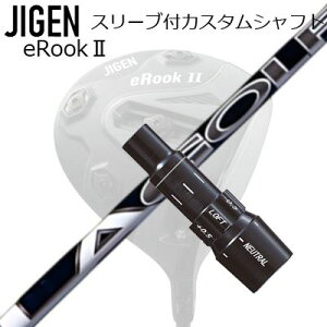 [J[X[u WQSt hCo[p X[utVtg DJ SIGNATURE SERIESCustom Shaft with Sleeve for JIGEN GOLF eRookIII/eRookII/eRookIII/eBishop DRIVER (Shaft only) LASt DJV[Y