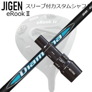 [J[X[u WQSt hCo[p X[utVtg MITSUBISHI CHEMICAL DIAMANA BBCustom Shaft with Sleeve for JIGEN GOLF eRookII/eRookIII/eBishop DRIVER (Shaft only) OHP~J fBA}i r[r