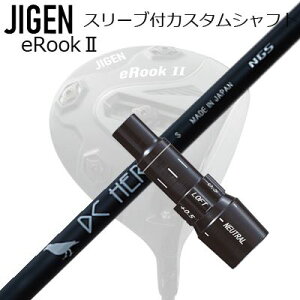 [J[X[u WQSt hCo[p X[utVtg NGS DC HEROCustom Shaft with Sleeve for JIGEN GOLF eRookIII/eRookII/eRookIII/eBishop DRIVER (Shaft only) GkW[GX fB[V[ q[[