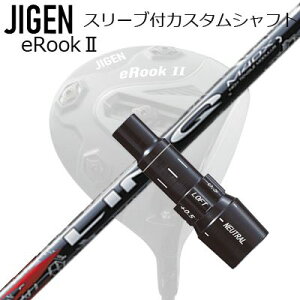 [J[X[u WQSt hCo[p X[utVtg UST Mamiya LIN-Q RED EXCustom Shaft with Sleeve for JIGEN GOLF eRookIII/eRookII/eRookIII/eBishop DRIVER (Shaft only) UST}~ N bhEX