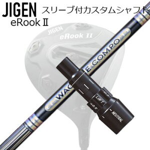 [J[X[u WQSt hCo[p X[utVtg WACCINE COMPO GR501/601 DRCustom Shaft with Sleeve for JIGEN GOLF eRookIII/eRookII/eRookIII/eBishop DRIVER (Shaft only) N`R| GR501/601 h