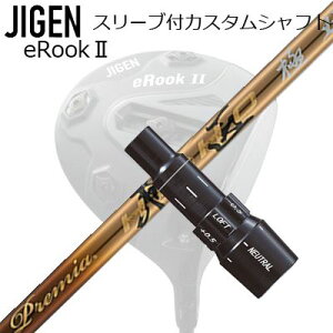 [J[X[u WQSt hCo[p X[utVtg WORKSGOLF/DYNAGOLF PREMIUM HISHOCustom Shaft with Sleeve for JIGEN GOLF eRookIII/eRookII/eRookIII/eBishop DRIVER (Shaft only) [NXStE_Ci