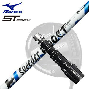 �~�Y�m JPX ONE/ST200X �h���C�o�[�p�X���[�u�t�V���t�g �t�W�N�� �X�s�[�_�[ �u�[�X�gSleeve & Shaft for MIZUNO JPX ONE/ST200X Drive FUJIKURA SPEEDER BOOST