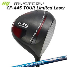 The Mystery CF-445 Tour Limited Laser Driver FUJIKURA NEW DIAMOND SPEEDERミステリー CF-445 ツアーリミテッド レーザー ドライバー フジクラ ダイヤモンド スピーダー