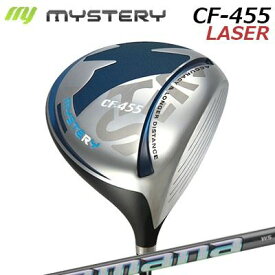 カスタムクラブ ミステリー CF-455 レーザー ドライバー ディアマナ WSMystery CF-455 LASER DRIVER DIAMANA WSSLE適合モデル 高反発モデル