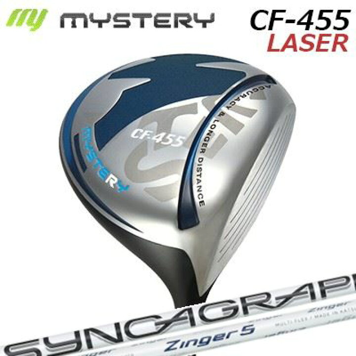 楽天市場】カスタムクラブ ミステリー CF-455 レーザー ドライバー 