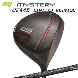 【カスタムモデル】The MYSTERY CF-445 Limited Edition Driver Shaft:TRPX AFTER BURNER Blackflareミステリー CF-445 リミテッド エディション ドライバー（高反発モデル）シャフト：トリプルエックス アフターバーナー ブラックフレア