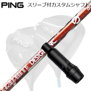 s G440/G430/G425 hCo[pX[utVtg A`OreB aG33Ping Custom Shaft for G440/G430/G425/Others Driver A`OreB aG33