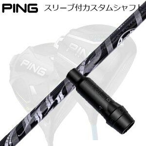 s G440/G430/G425 hCo[pX[utVtg A[`St lPing Custom Shaft for G440/G430/G425/Others Driver A[`St l