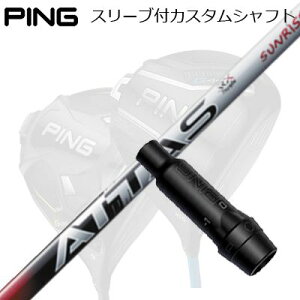s G440/G430/G425 hCo[pX[utVtg UST}~ Ab^X RX TCYbhPing Custom Shaft for G440/G430/G425/Others Driver UST}~ Ab^X RX TCYbh