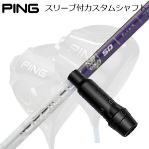 s G440/G430/G425 hCo[pX[utVtg oVEX gCtBA}Ping Custom Shaft for G440/G430/G425/Others Driver oVEX gCtBA}