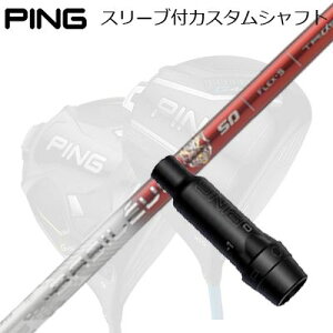 s G440/G430/G425 hCo[pX[utVtg oVEX gCW[Ping Custom Shaft for G440/G430/G425/Others Driver oVEX gCW[