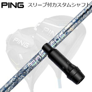 �s�� G440/G430/G425�� �h���C�o�[�p�X���[�u�t���V���t�g �o�V���E�X �g���v���G�[ �u���C�h 2026 ����500�{���Y���f��Ping Custom Shaft for G440/G430/G425/Others Driver �o�V���E�X �g���v���G�[ �u���C�h 202