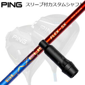 s G440/G430/G425 hCo[pX[utVtg NCW[ u[EXPing Custom Shaft for G440/G430/G425/Others Driver NCW[ u[EX