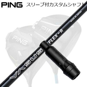 s G440/G430/G425 hCo[pX[utVtg NCW[ @[TXPing Custom Shaft for G440/G430/G425/Others Driver NCW[ @[TX