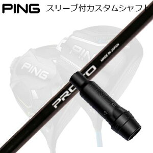 s G440/G430/G425 hCo[pX[utVtg NCW[ vg 1tbNX hCo[Ping Custom Shaft for G440/G430/G425/Others Driver NCW[ vg 1tbNX hCo[
