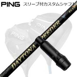 s G440/G430/G425 hCo[pX[utVtg tWN@fCgi Xs[_[ XPing Custom Shaft for G440/G430/G425/Others Driver tWN@fCgi Xs[_[ X