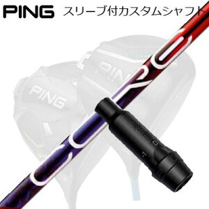 s G440/G430/G425 hCo[pX[utVtg fUC`[jO X胂f RA NAbNXPing Custom Shaft for G440/G430/G425/Others Driver fUC`[jO X胂f