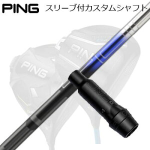 s G440/G430/G425 hCo[pX[utVtg IC̔pf fUC`[jO xN^[ C[GbNXPing Custom Shaft for G440/G430/G425/Others Driver IC̔p