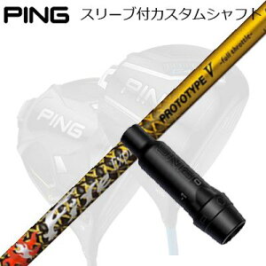 s G440/G430/G425 hCo[pX[utVtg t@CA[GNXvX vg^Cv5 胂fPing Custom Shaft for G440/G430/G425/Others Driver t@CA[GNXvX vg^Cv5 