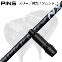 楽天市場】ピン g430 max ドライバー（シャフト｜クラブ用パーツ 