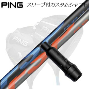 s G440/G430/G425 hCo[pX[utVtg ~Xe[ FSP FM-HD/FM-SDPing Custom Shaft for G440/G430/G425/Others Driver ~Xe[ FSP FM-HD/FM-SD