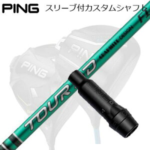 s G440/G430/G425 hCo[pX[utVtg Ot@CgfUC cA[G[fB[ GtACPing Custom Shaft for G440/G430/G425/Others Driver Ot@CgfUC cA[G[fB[ Gt