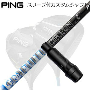 s G440/G430/G425 hCo[pX[utVtg Ot@CgfUC cA[G[fB[ s[eB[Ping Custom Shaft for G440/G430/G425/Others Driver Ot@CgfUC cA[G[fB[ s